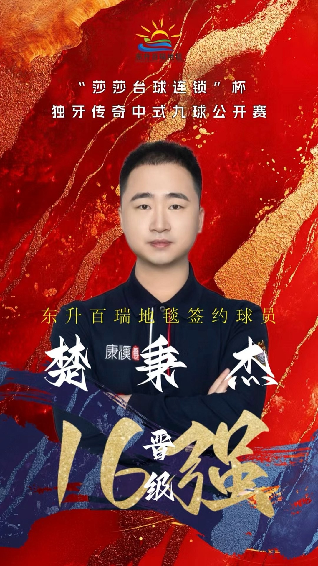 借其卓越的